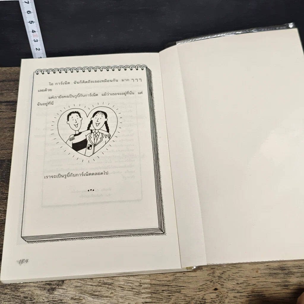 หนังสือ แสบกำลังสอง รูปที่ 8