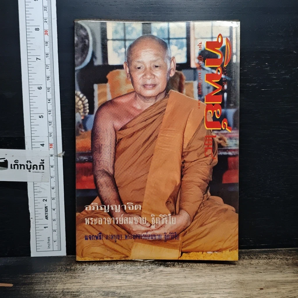 หนังสือ ทิพย์ ฉบับที่ 28 รูปที่ 1