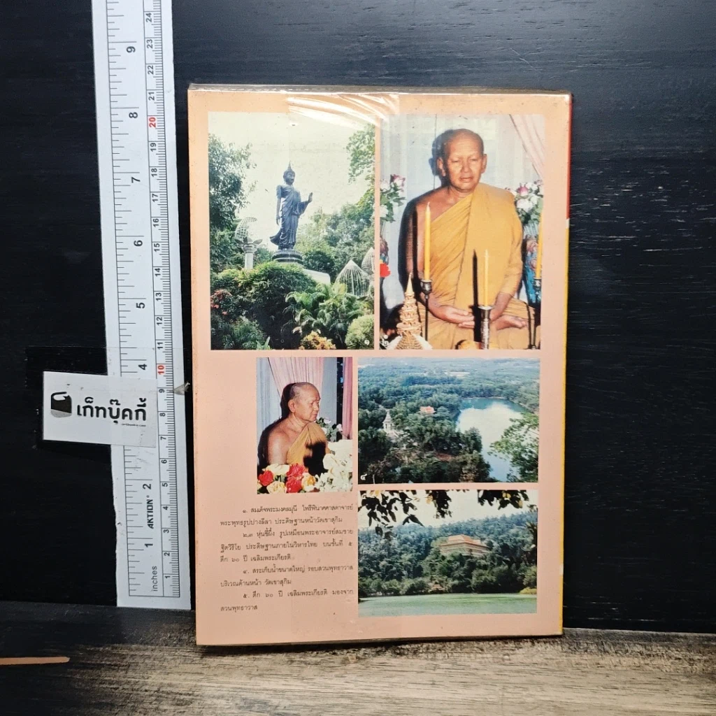 หนังสือ ทิพย์ ฉบับที่ 28 รูปที่ 2