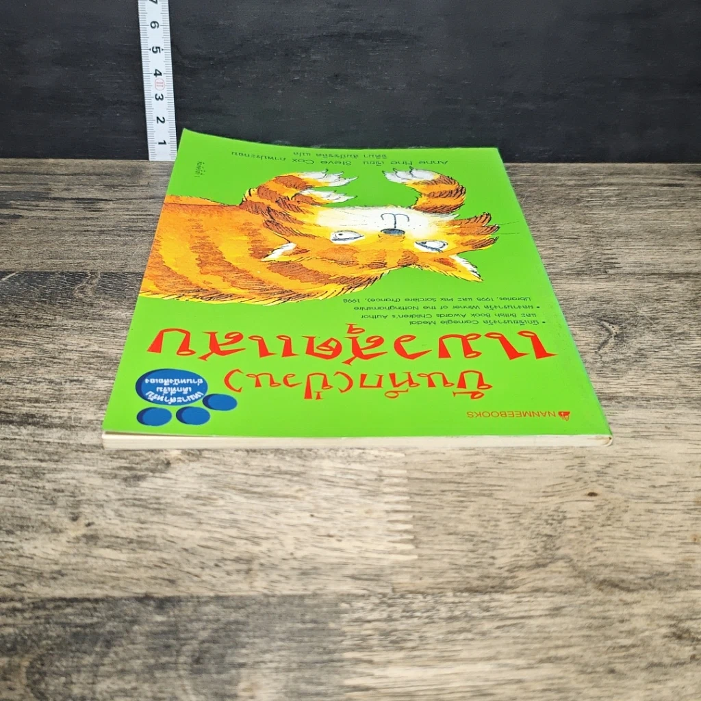 หนังสือ บันทึก(ป่วน)แมวสุดแสบ รูปที่ 4