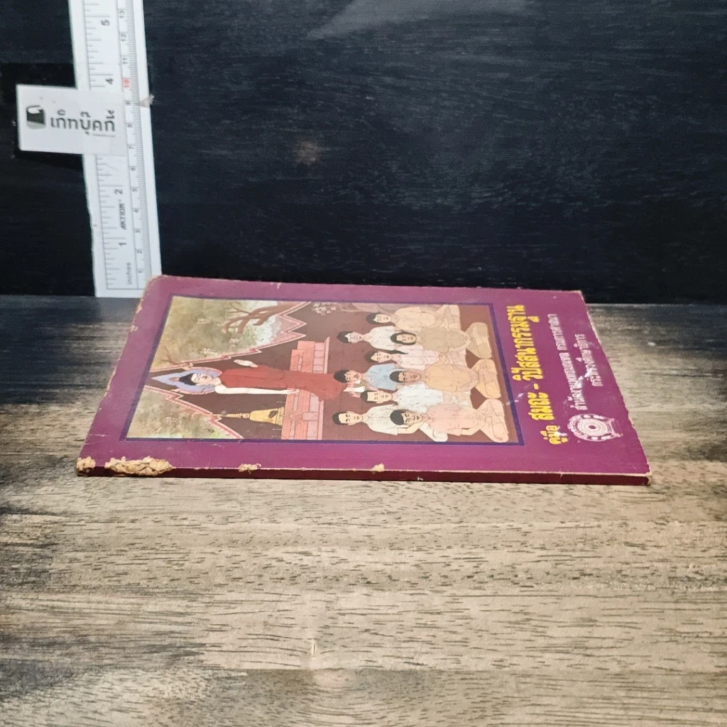 หนังสือ คู่มือสมถะ-วิปัสสนากรรมฐาน รูปที่ 3