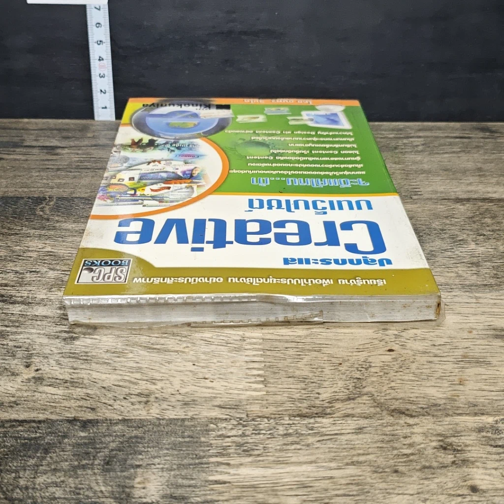 หนังสือ ปลุกกระแส Creative บนเว็บไซต์ รูปที่ 4