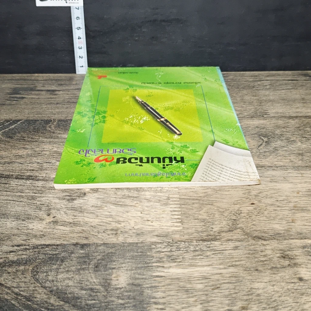 หนังสือ หมื่นถ้อย ร้อยกำลังใจ รูปที่ 4