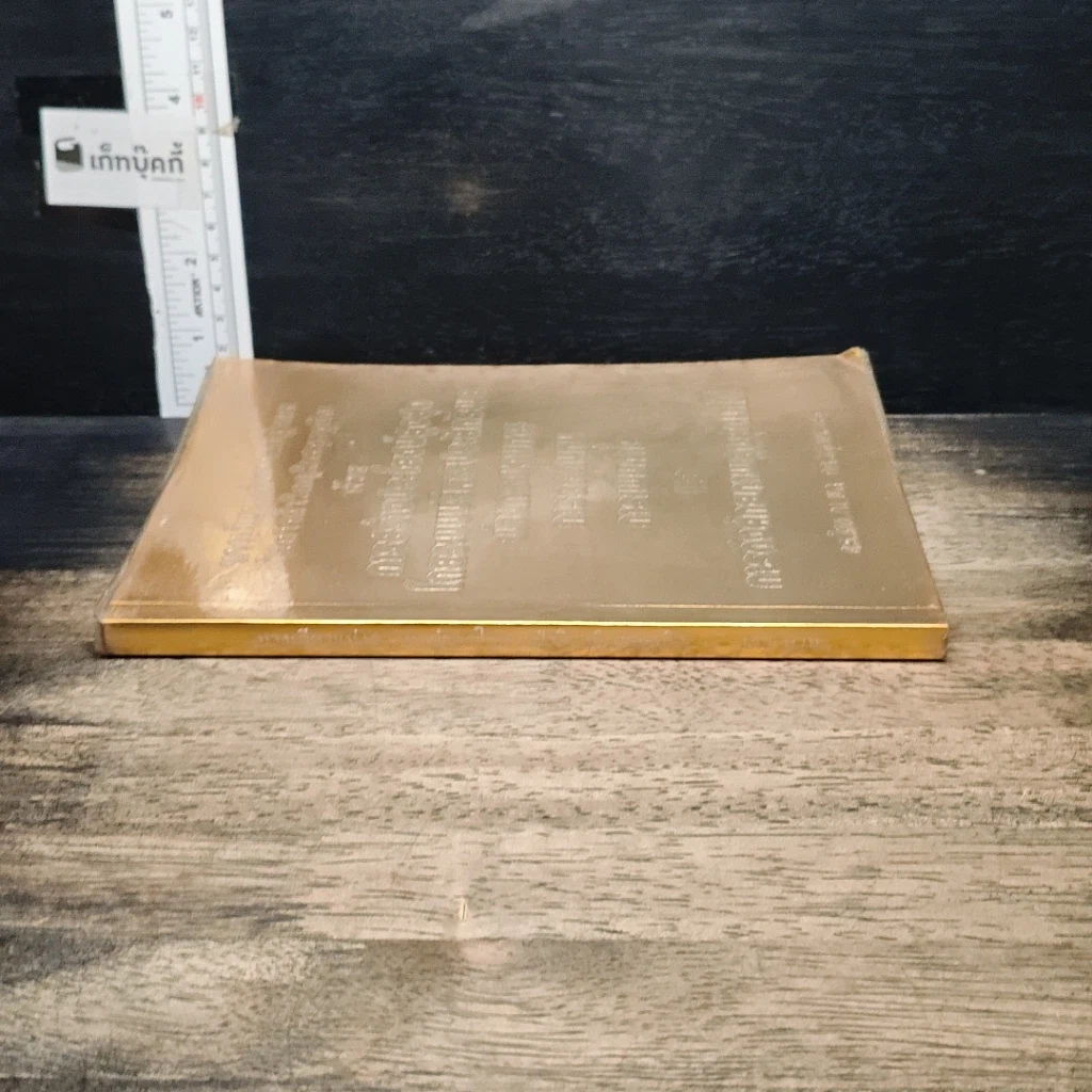 หนังสือ ทางเดียวแห่งความอยู่รอด ในการฝ่าวิกฤติเศรษฐกิจ รูปที่ 3