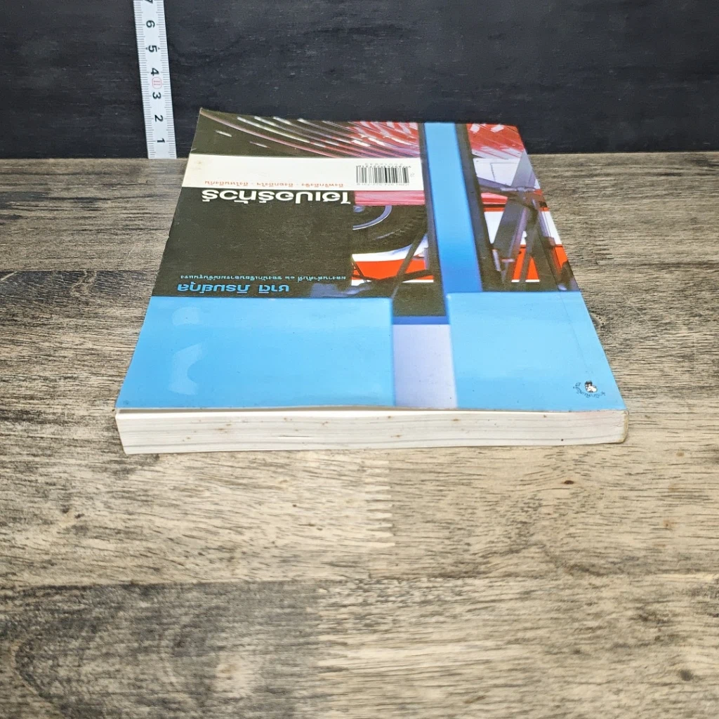 หนังสือ ไฮเปอร์ทัวร์ รูปที่ 4