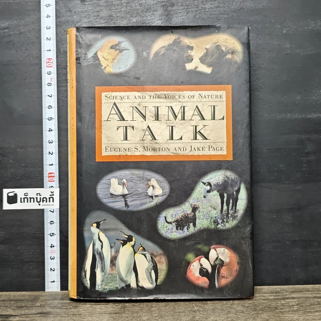 หนังสือ Animal Talk รูปที่ 1