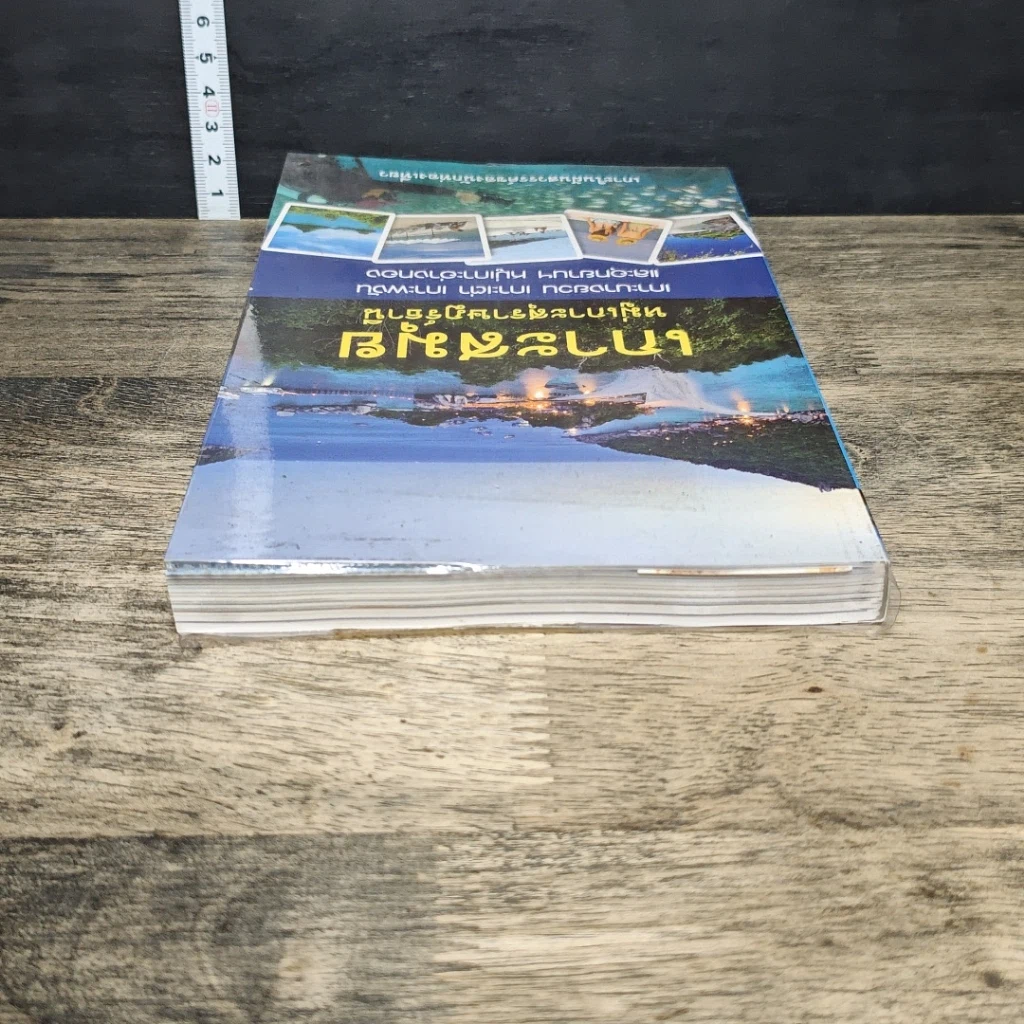 หนังสือ เกาะสมุย หมู่เกาะสุราษฎร์ธานี รูปที่ 4