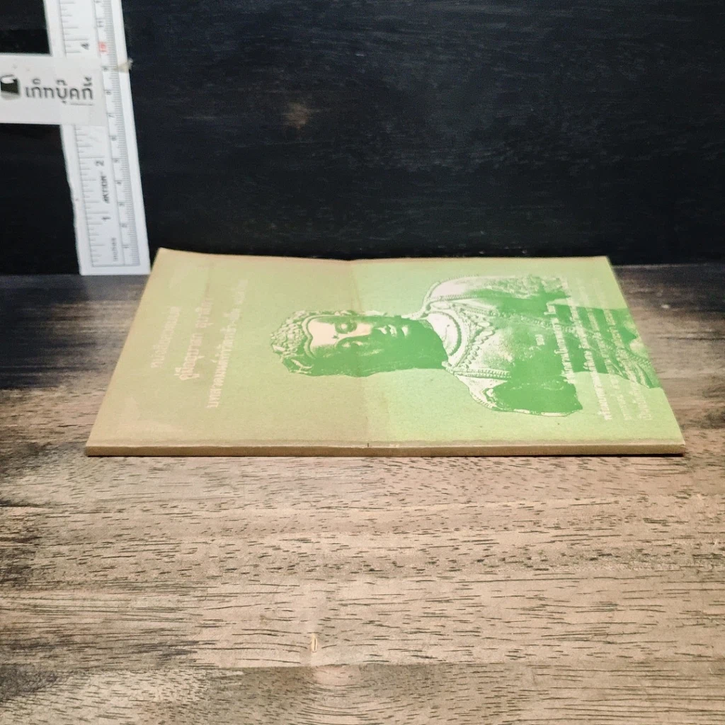 หนังสือ คู่มืออุบาสก อุบาสิกา บทสวดมนต์ทำวัตรเช้า-เย็น แปลไทย รูปที่ 3