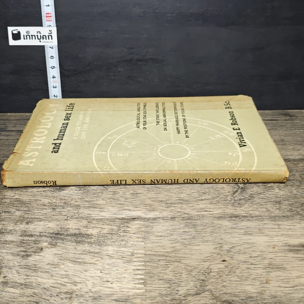หนังสือ Astrology and human sex life รูปที่ 2