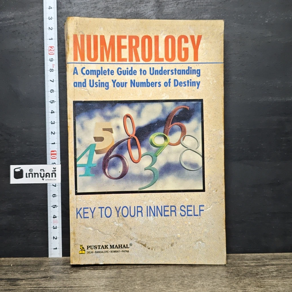 หนังสือ Numerology รูปที่ 1