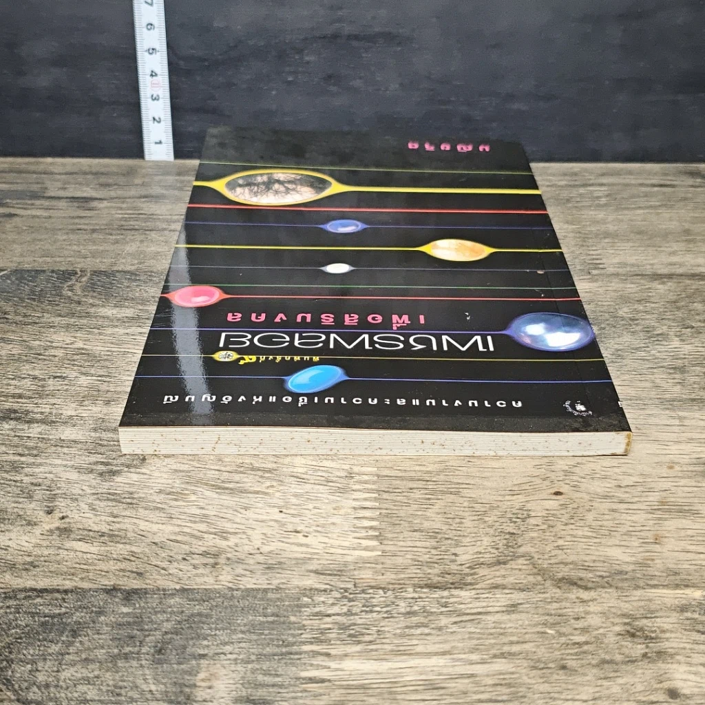 หนังสือ เพชรพลอยเพื่อสิริมงคล รูปที่ 4