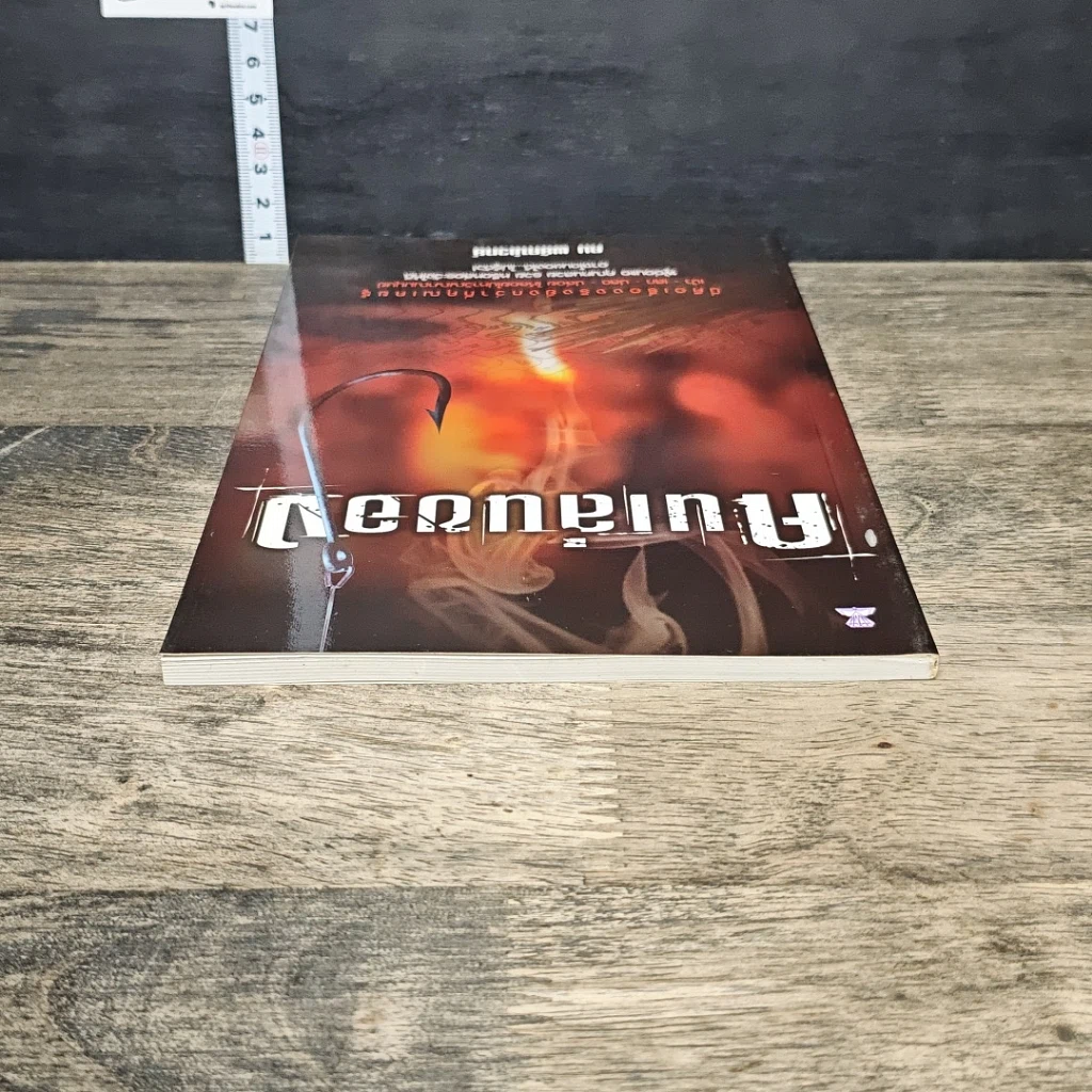 หนังสือ คนเล่นของ รูปที่ 4