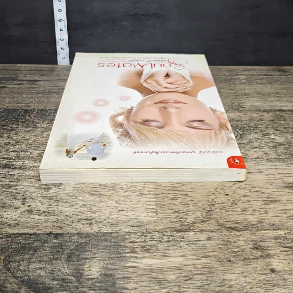 หนังสือ Soul Mates คนไหน? ที่ใช่คู่แท้ รูปที่ 4