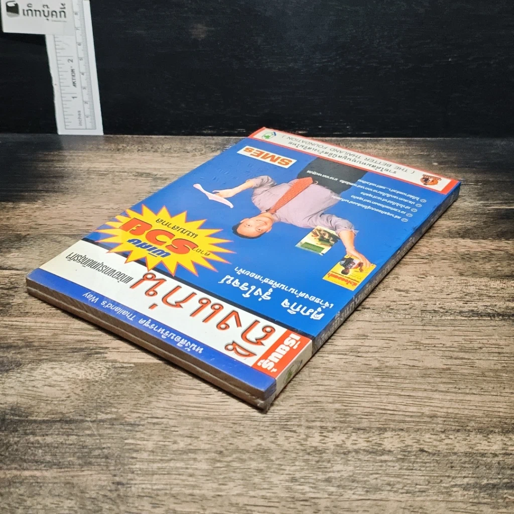 หนังสือ เรียนรู้ถึงแก่นแท้ของการบุกเบิกธุรกิจ รูปที่ 5