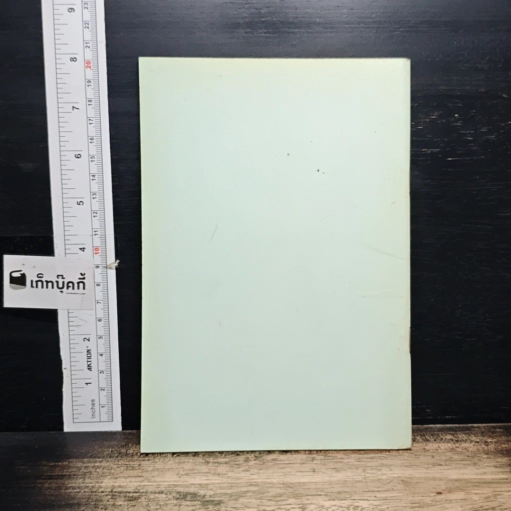 หนังสือ อานาปานสติ ภาวนามัย รูปที่ 2