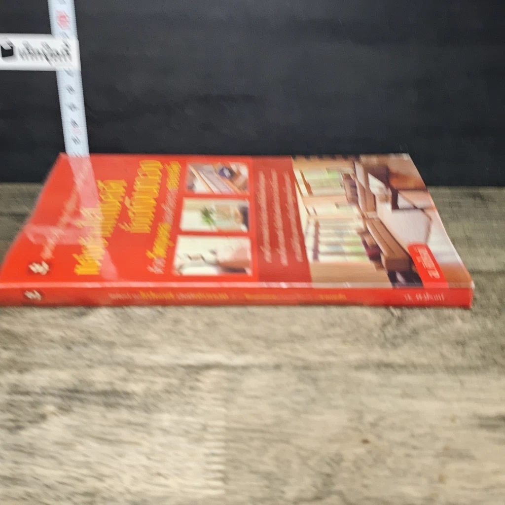 หนังสือ แต่งบ้านให้โชคดี มั่งมีเงินทอง รูปที่ 2