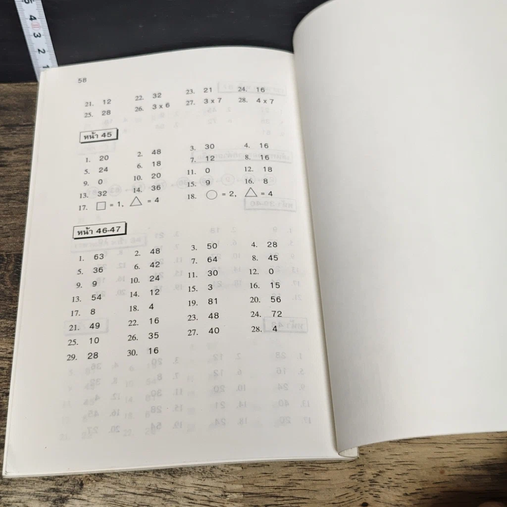 หนังสือ การคิดคำนวณในใจ รูปที่ 9