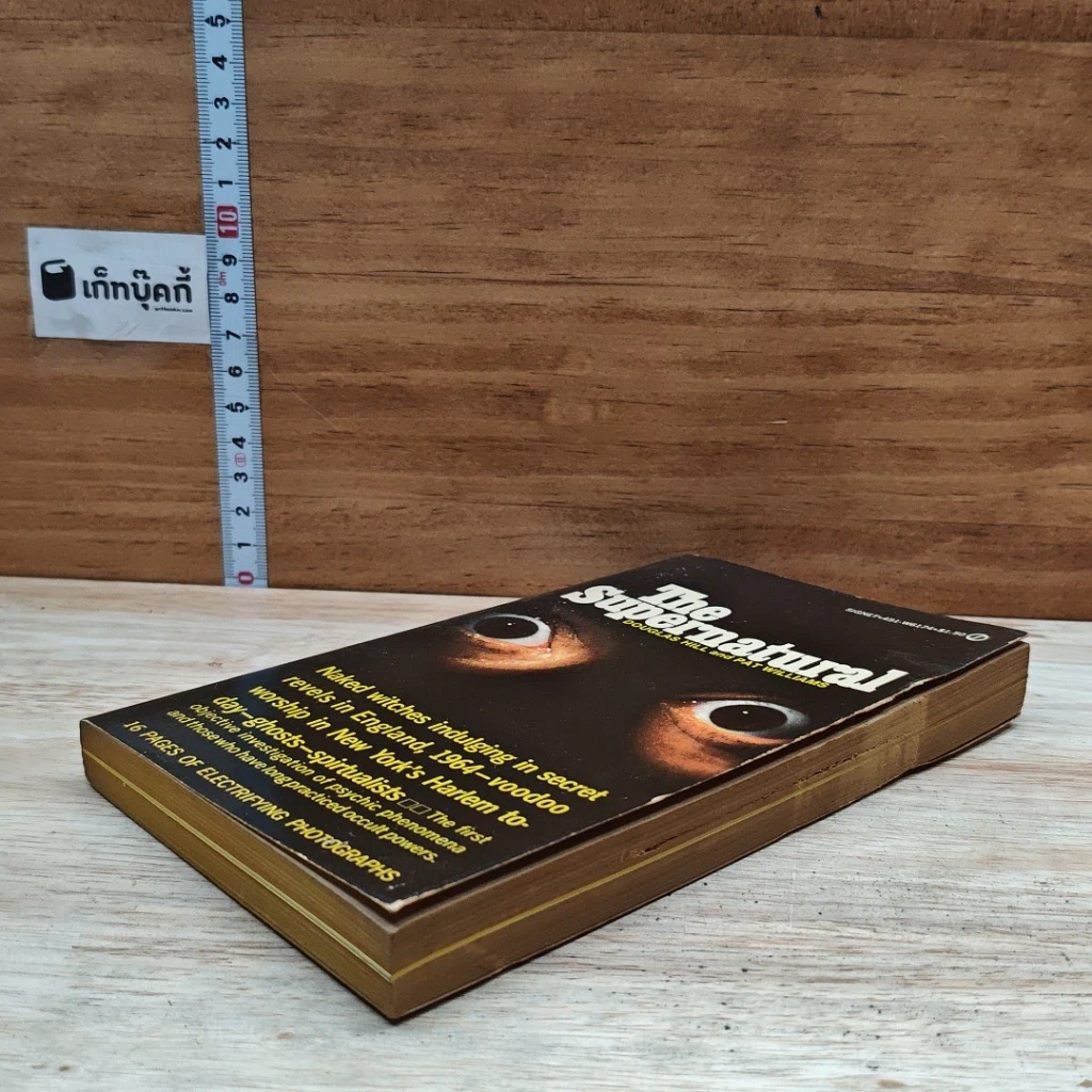 หนังสือ The Supernatural รูปที่ 4