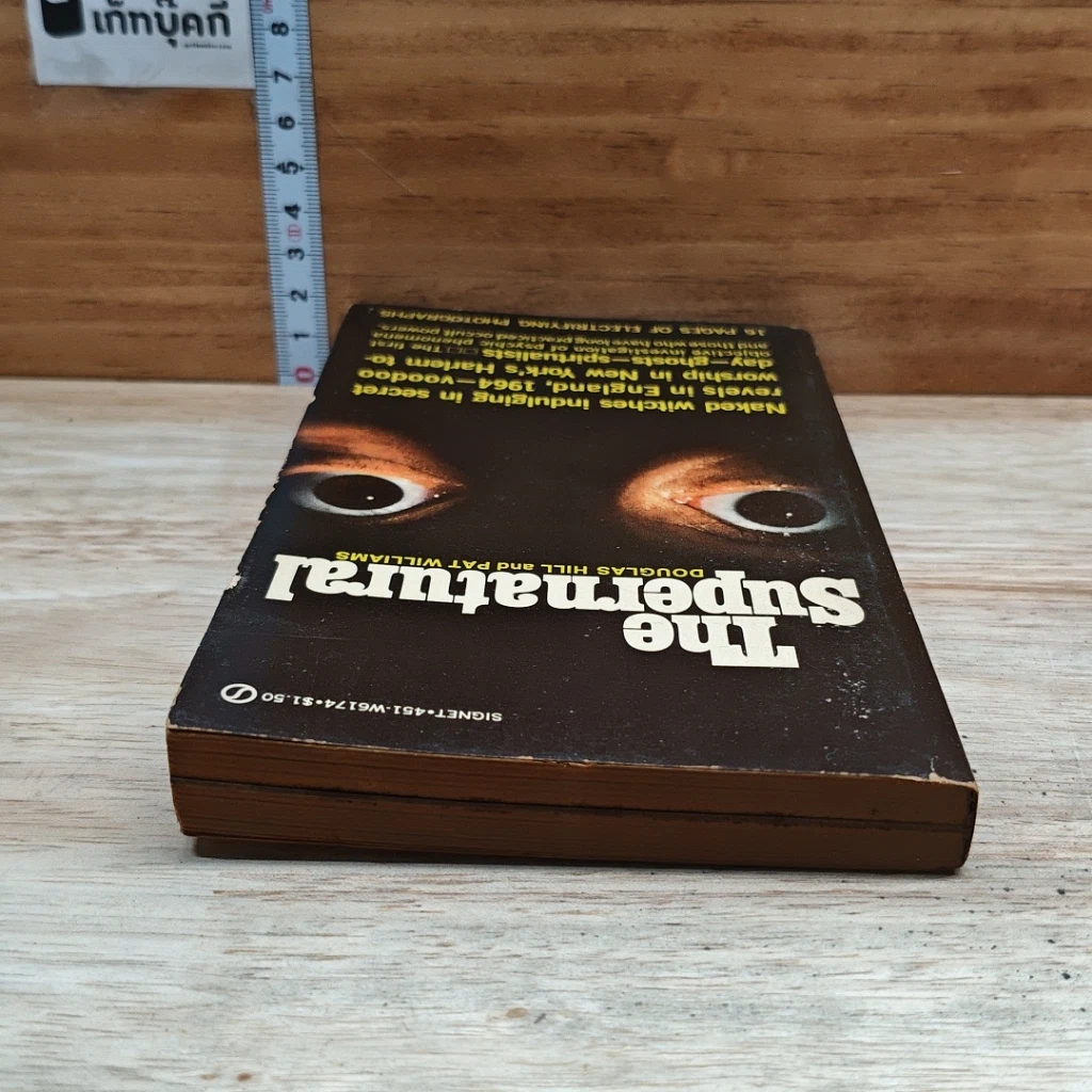 หนังสือ The Supernatural รูปที่ 5