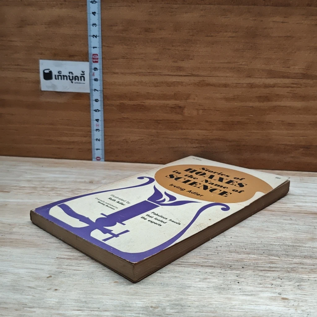 หนังสือ Stories Of Hoaxes In The Name Of Science รูปที่ 4