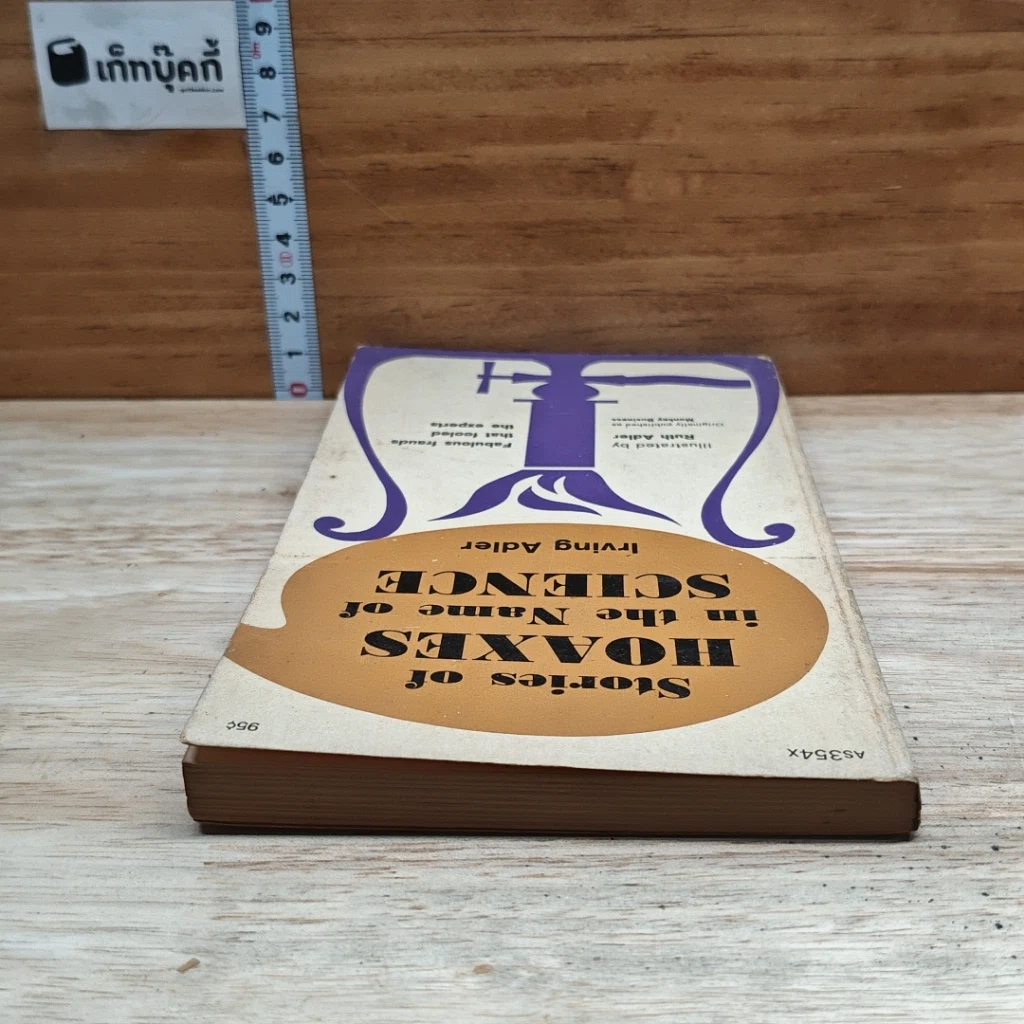 หนังสือ Stories Of Hoaxes In The Name Of Science รูปที่ 5