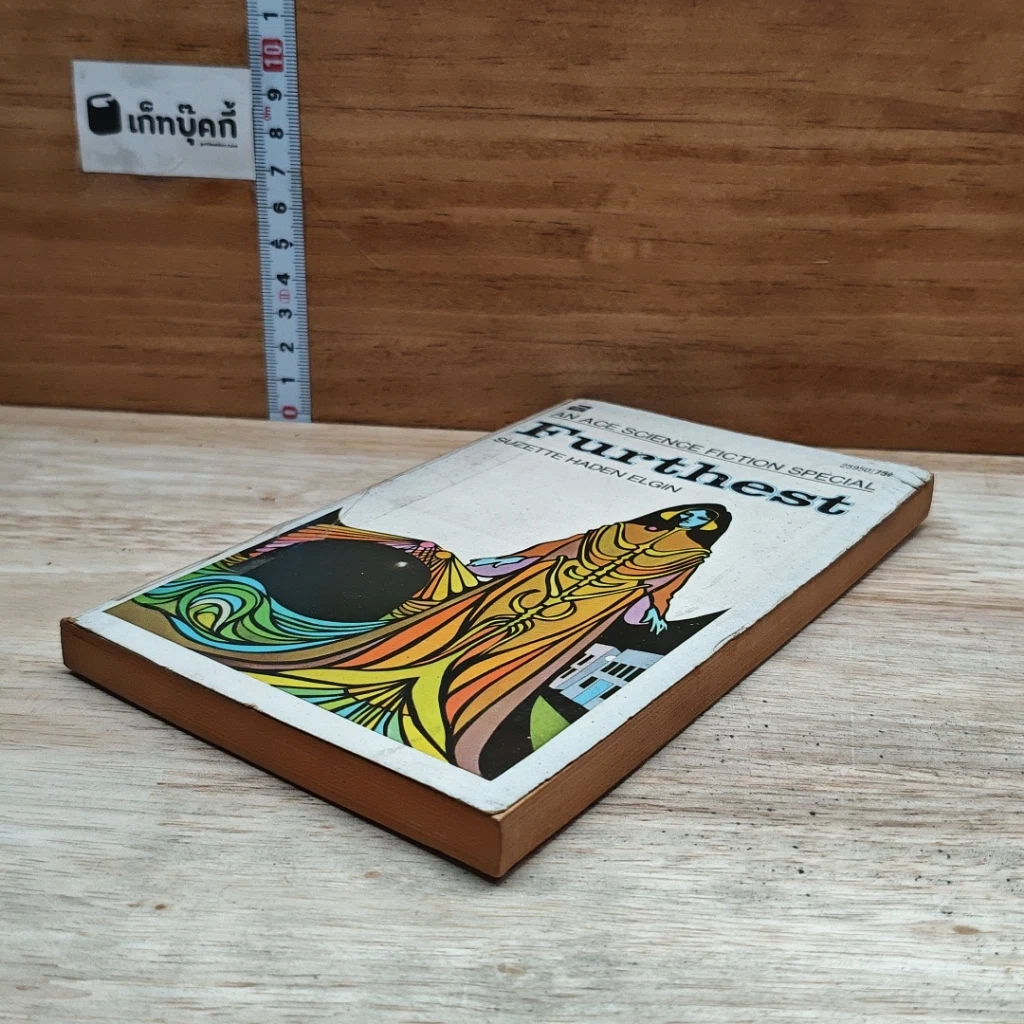 หนังสือ Furthest รูปที่ 4