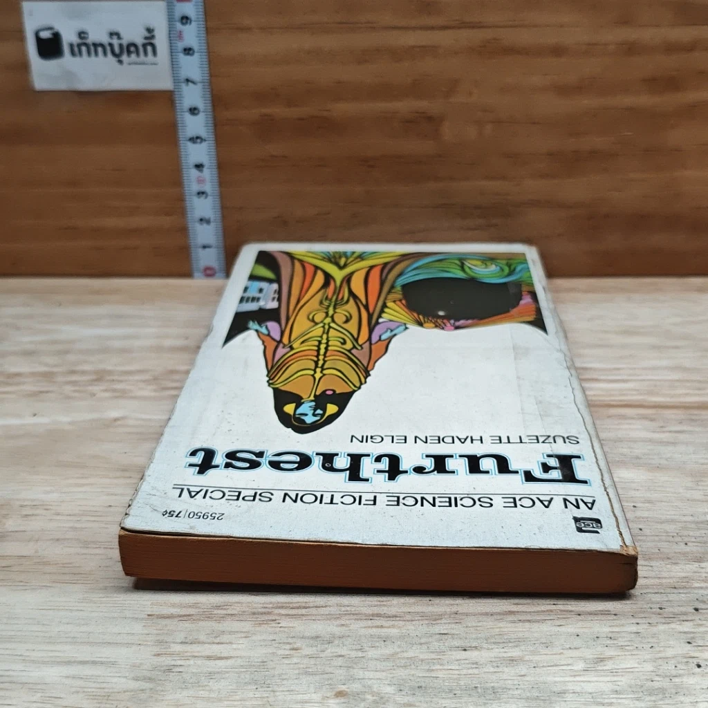 หนังสือ Furthest รูปที่ 5