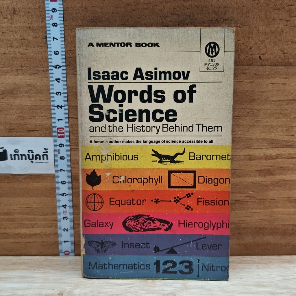 หนังสือ Words of Science and the History Behind Them รูปที่ 1