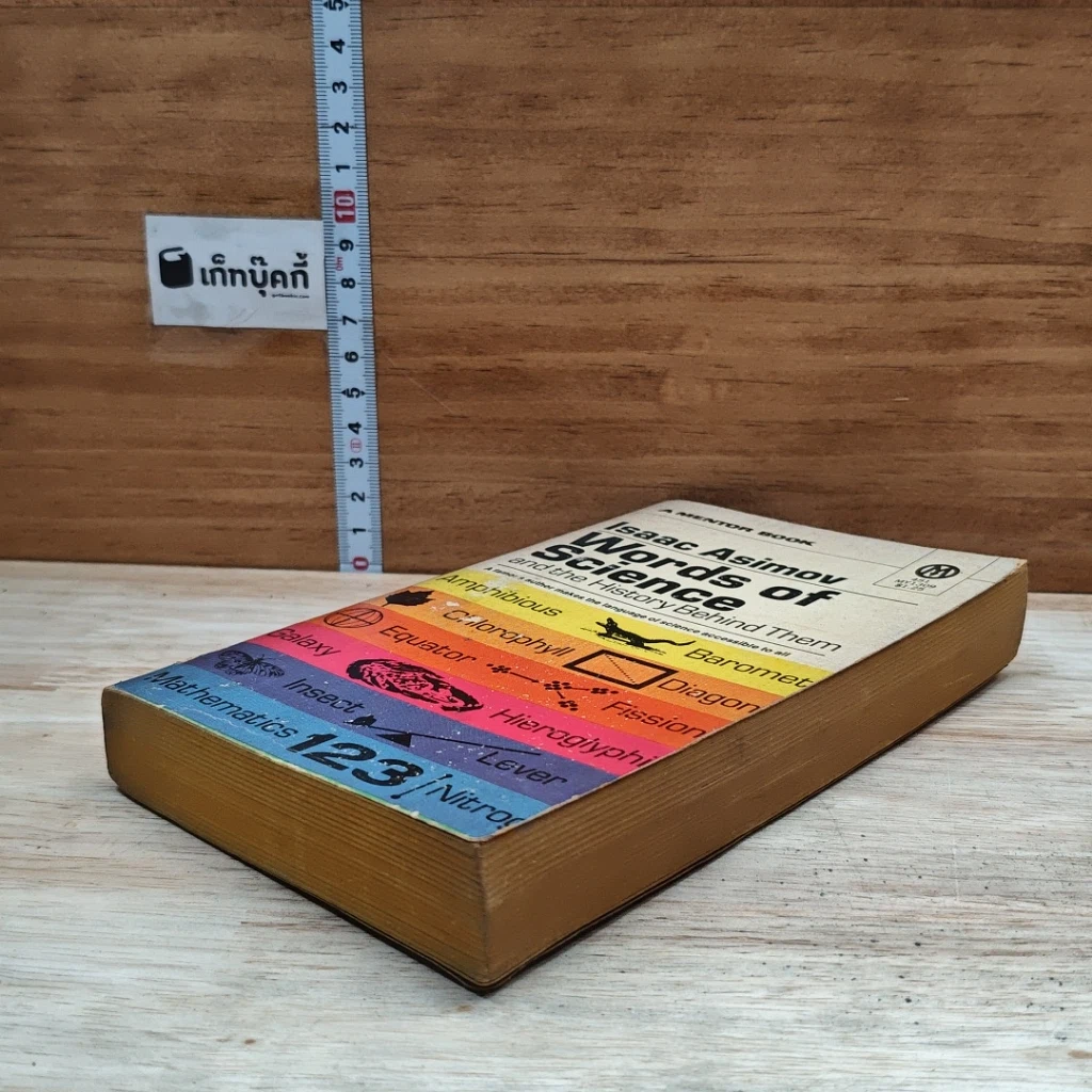หนังสือ Words of Science and the History Behind Them รูปที่ 4