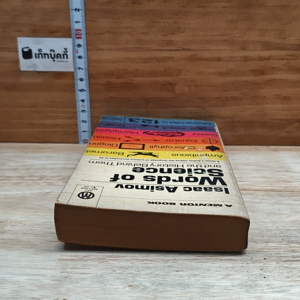 หนังสือ Words of Science and the History Behind Them รูปที่ 5