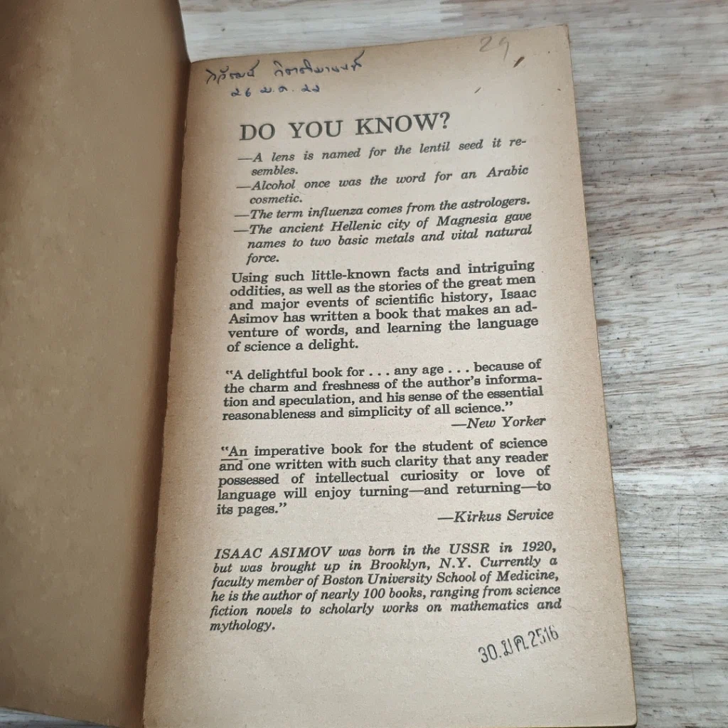 หนังสือ Words of Science and the History Behind Them รูปที่ 6