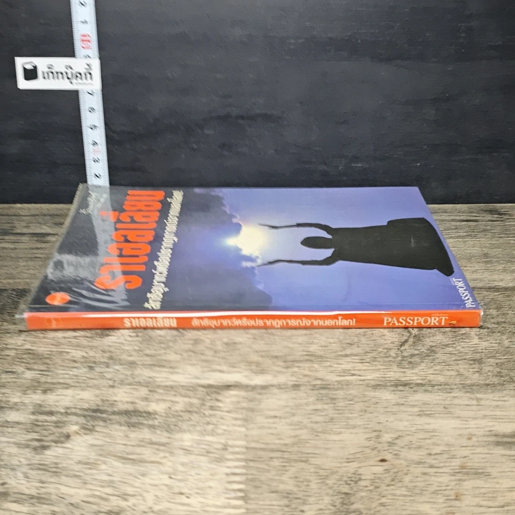 หนังสือ ราเอลเลี่ยน ลัทธิอุบาทว์หรือปรากฏการณ์จากนอกโลก! รูปที่ 2
