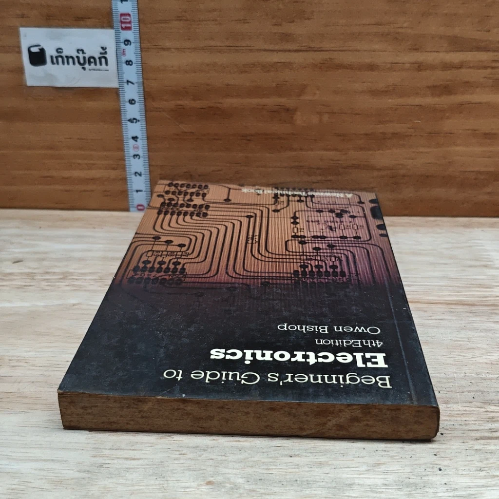 หนังสือ Beginner's Guide to Electronics รูปที่ 5