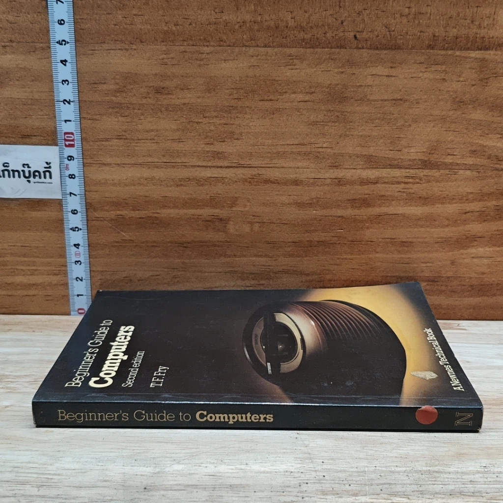 หนังสือ Beginner's Guide to Computers รูปที่ 3