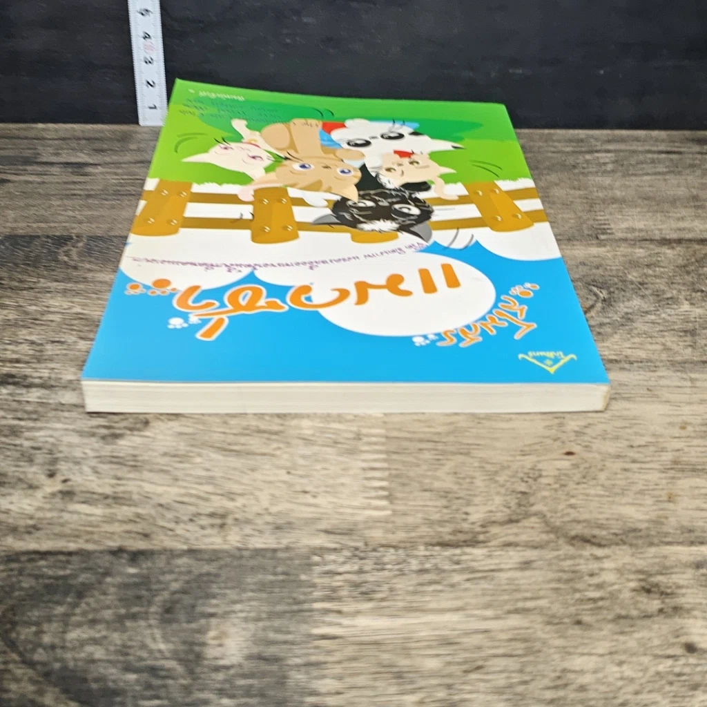 หนังสือ สโมสรแมวซ่า รูปที่ 4