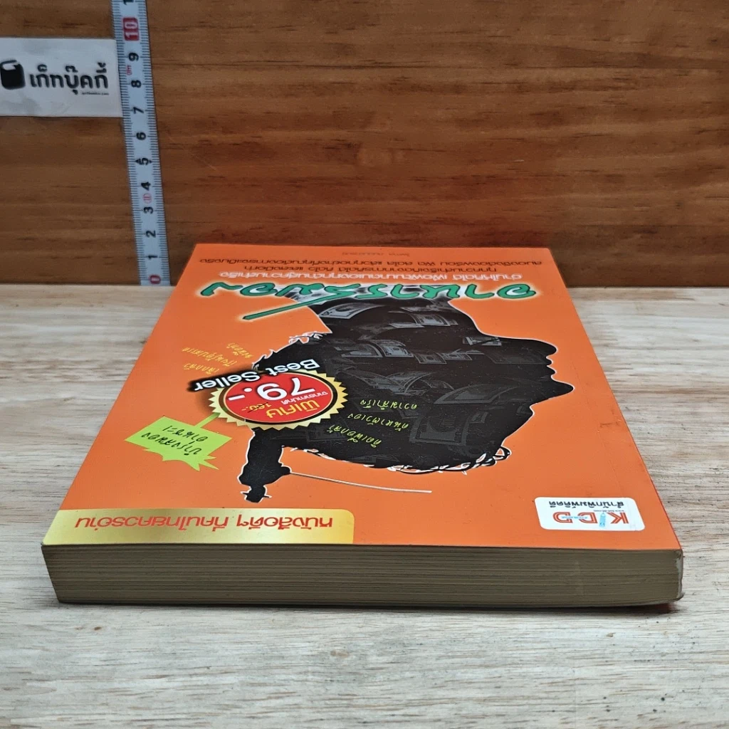 หนังสือ อาหารสมอง รูปที่ 5