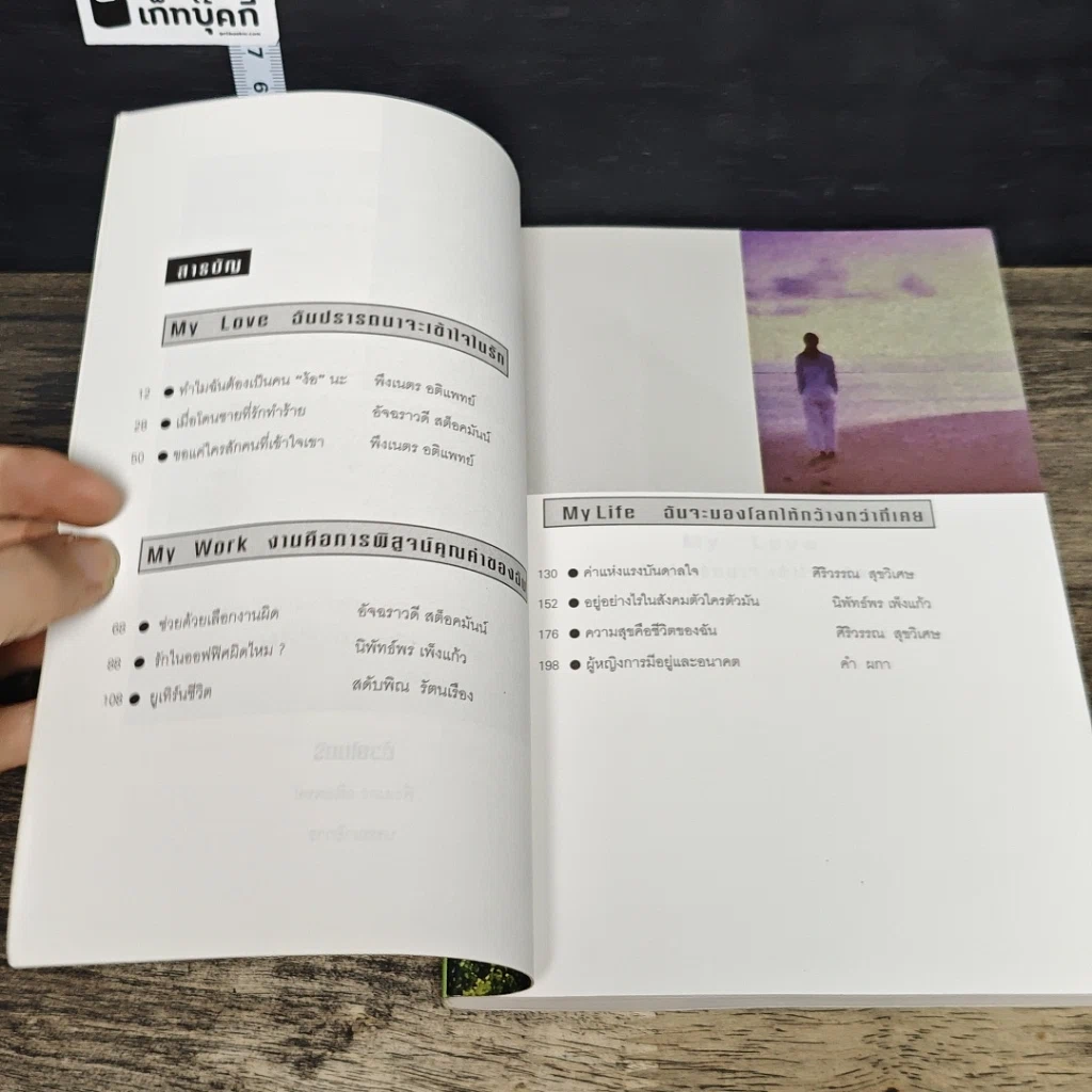 หนังสือ เรียกฉันว่า...ผู้หญิงพิเศษ รูปที่ 7