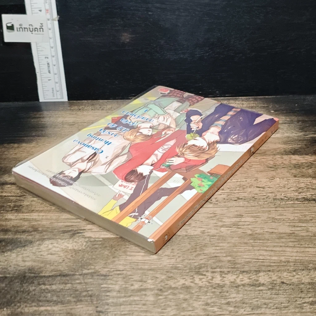 หนังสือ Casanova Hunting ภารกิจ (ไม่) ลับกำจัดนายตัวแสบ เล่ม 1 รูปที่ 5