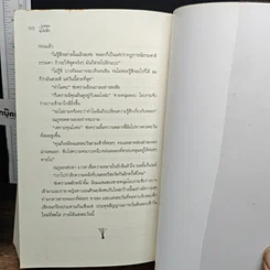 หนังสือ รุ่งอรุณ อุ่นไอรัก รูปที่ 8