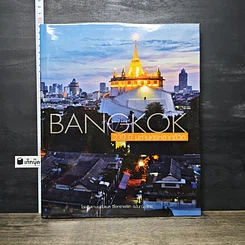 หนังสือ BANGKOK 230 ปี มหานครหลากชีวิต