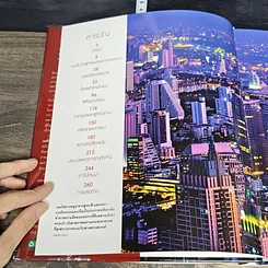 หนังสือ BANGKOK 230 ปี มหานครหลากชีวิต รูปที่ 6