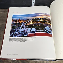 หนังสือ BANGKOK 230 ปี มหานครหลากชีวิต รูปที่ 8