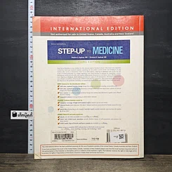 หนังสือ Step-Up to Medicine รูปที่ 5