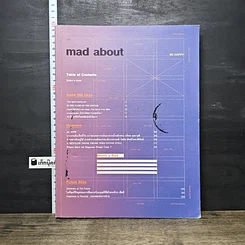 หนังสือ Mad about 3/3