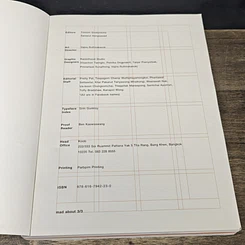 หนังสือ Mad about 3/3 รูปที่ 6