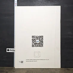 หนังสือ คู่มือการใช้งานเครื่องฟอกอากาศแบบเพิ่มความชื้น รูปที่ 5