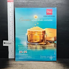หนังสือ นิตยสารแพรว 29 ฉบับที่ 678 รูปที่ 2