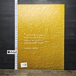 หนังสือ พระพุทธมนต์ รูปที่ 5