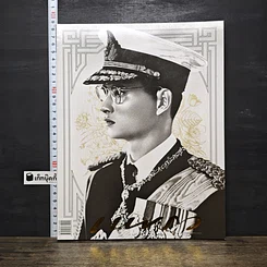 หนังสือ นิตยสารแพรวฉบับพิเศษ ปีที่ 38 ฉบับที่ 893 ในหลวงร.9