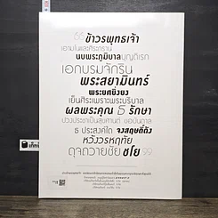 หนังสือ นิตยสารแพรวฉบับพิเศษ ปีที่ 38 ฉบับที่ 893 ในหลวงร.9 รูปที่ 5